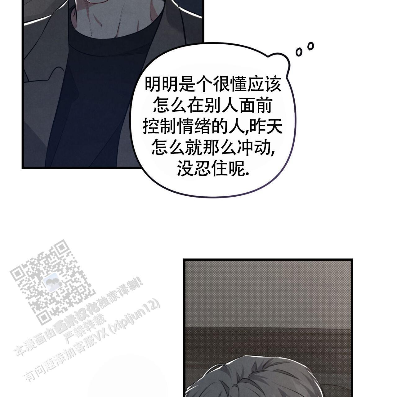 第44话 想前辈了 第 15 页