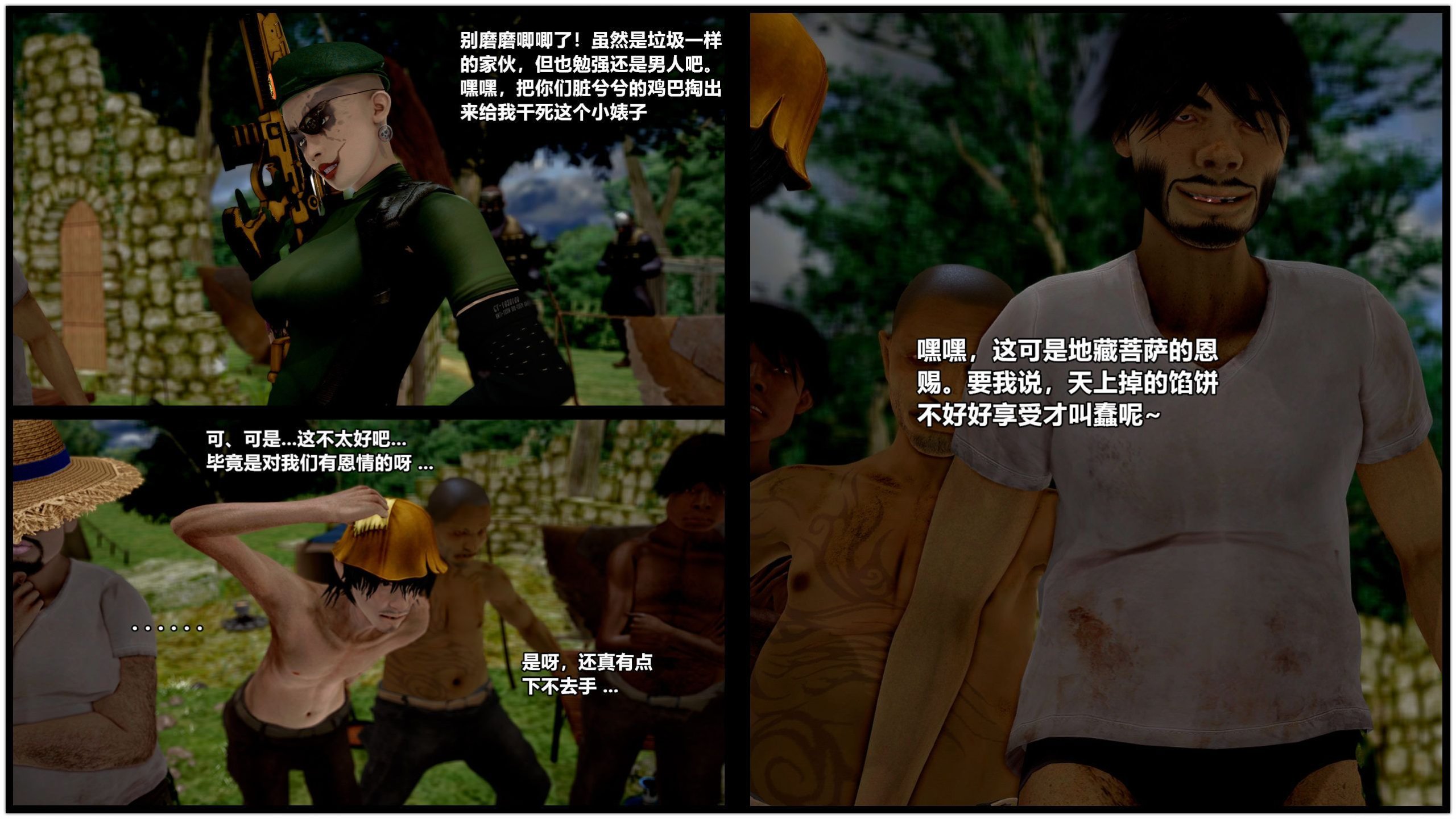 第一话 第 229 页