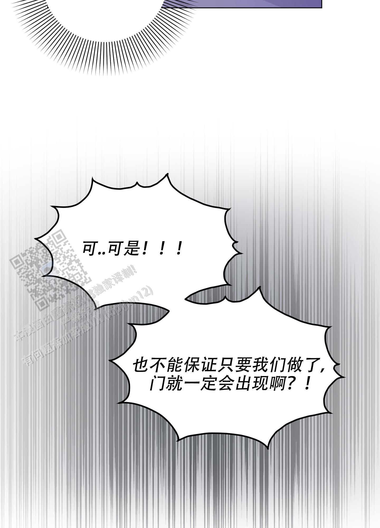 第4话 漫画里 第 30 页