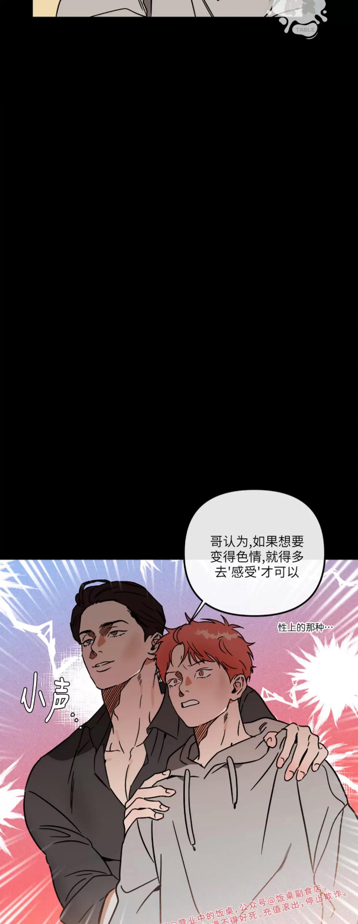 第04话 第 11 页