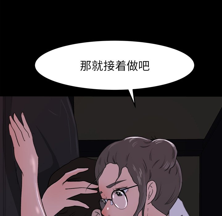 第15话 第 71 页
