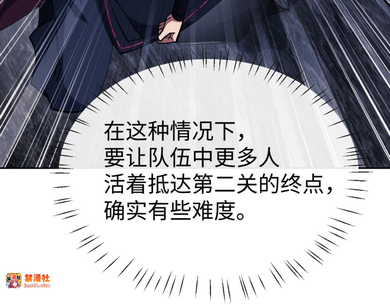 第68话 逆徒又装上了 第 139 页