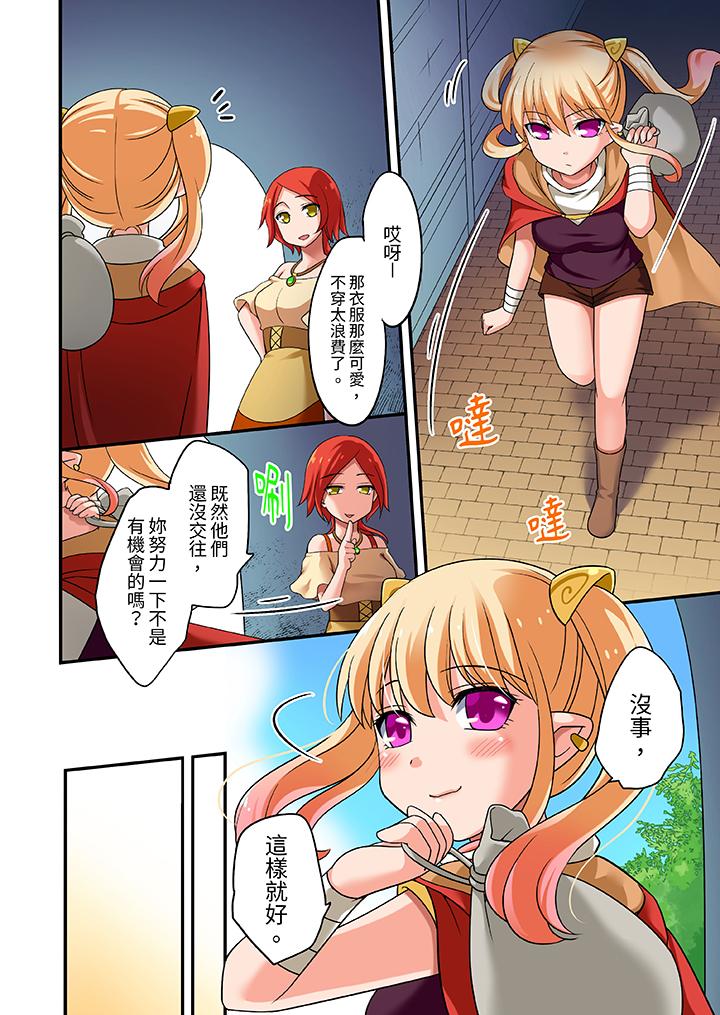 第18话 第 11 页