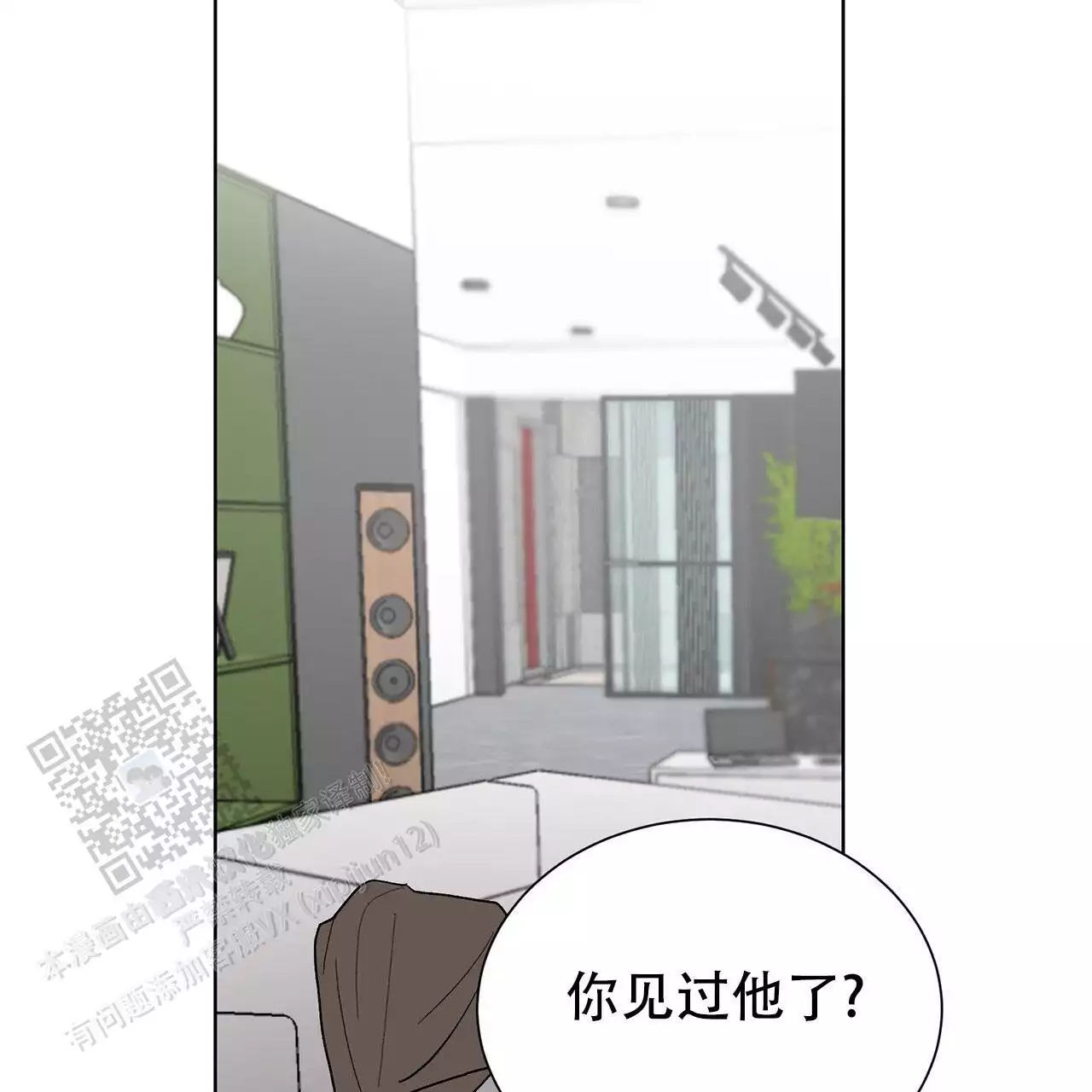 第16话 工作别做了 第 27 页