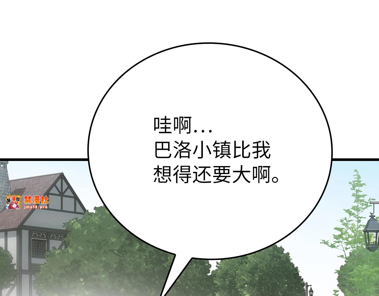 第9话 我是圣子？！ 第 103 页
