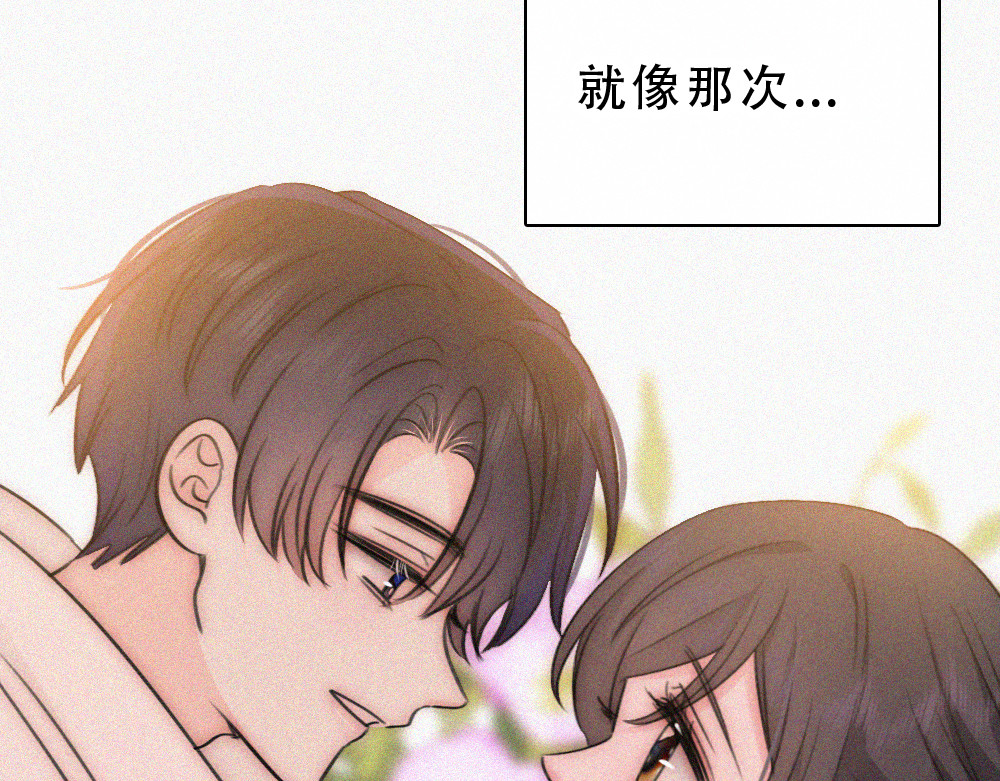 第173话 隔窗的心疼 第 14 页