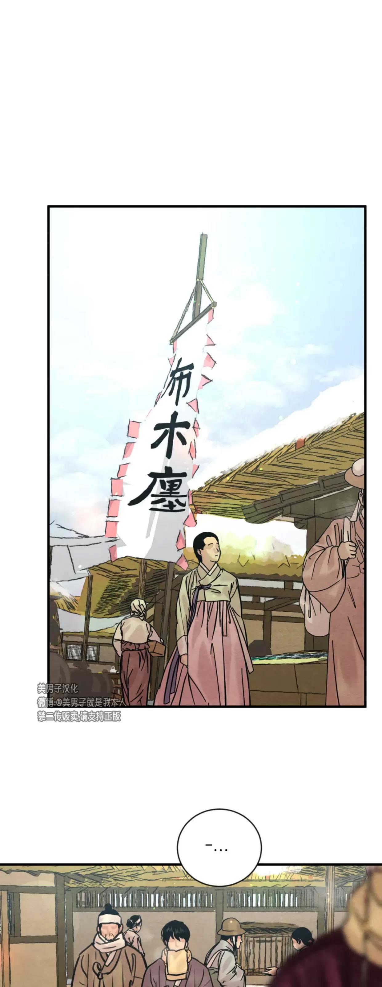 第106话 第 6 页