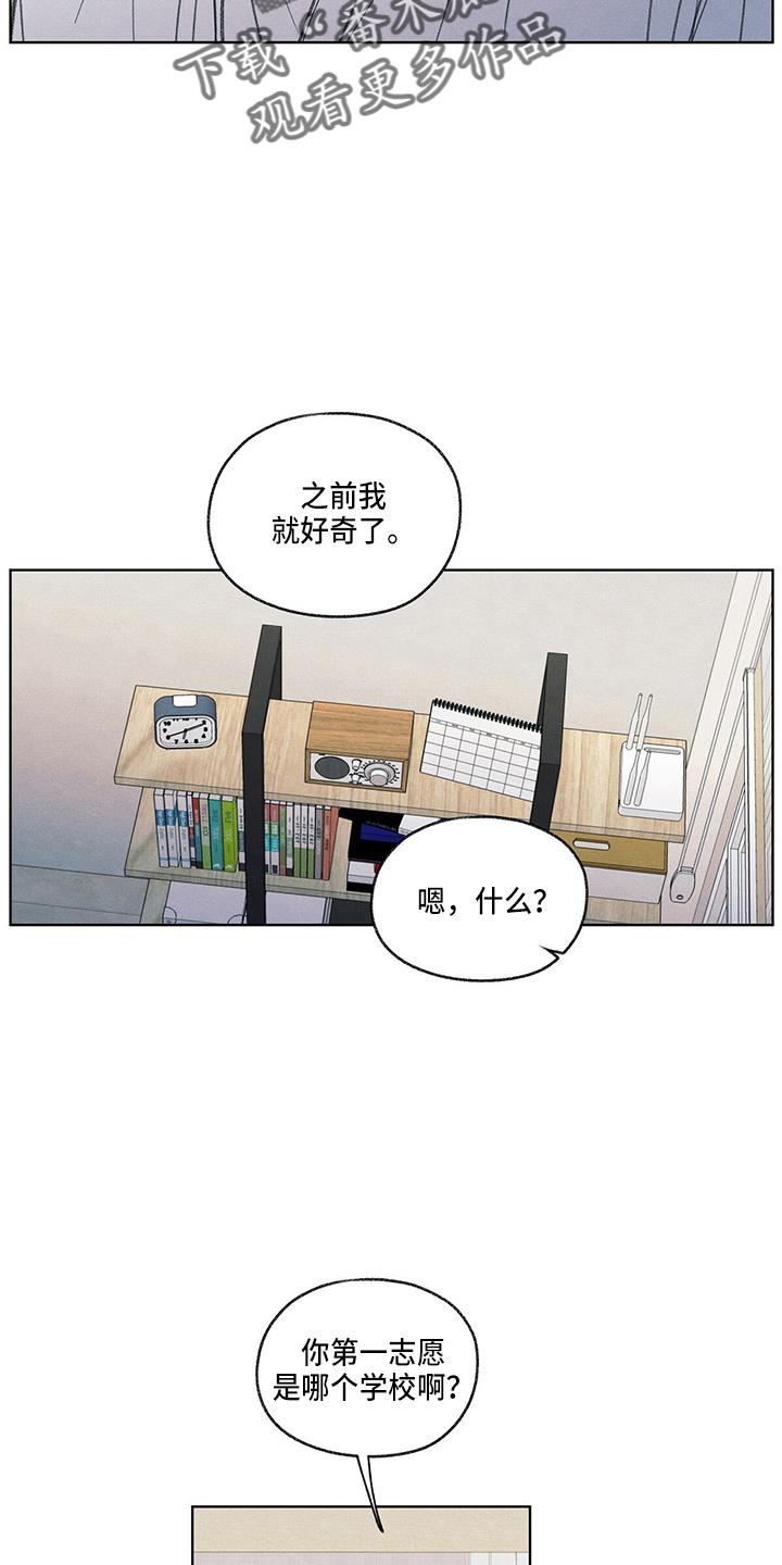 第27话 有点挤 第 21 页