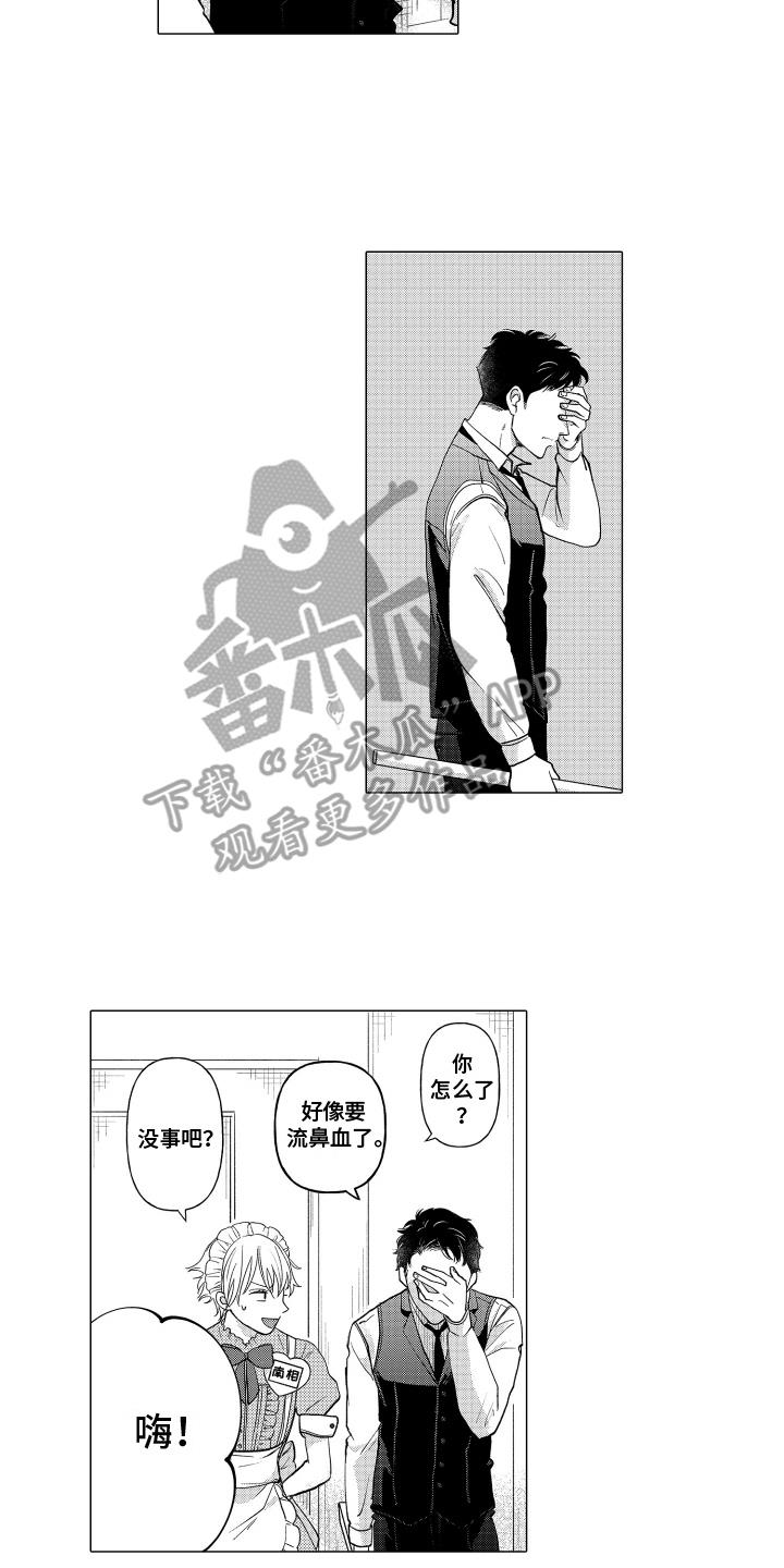 第17话 校庆 第 12 页