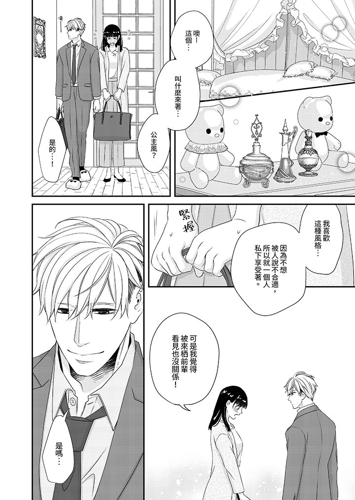 第9话 第 9 页