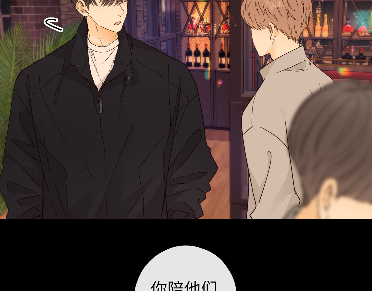 第25集 醋意渐浓 第 70 页