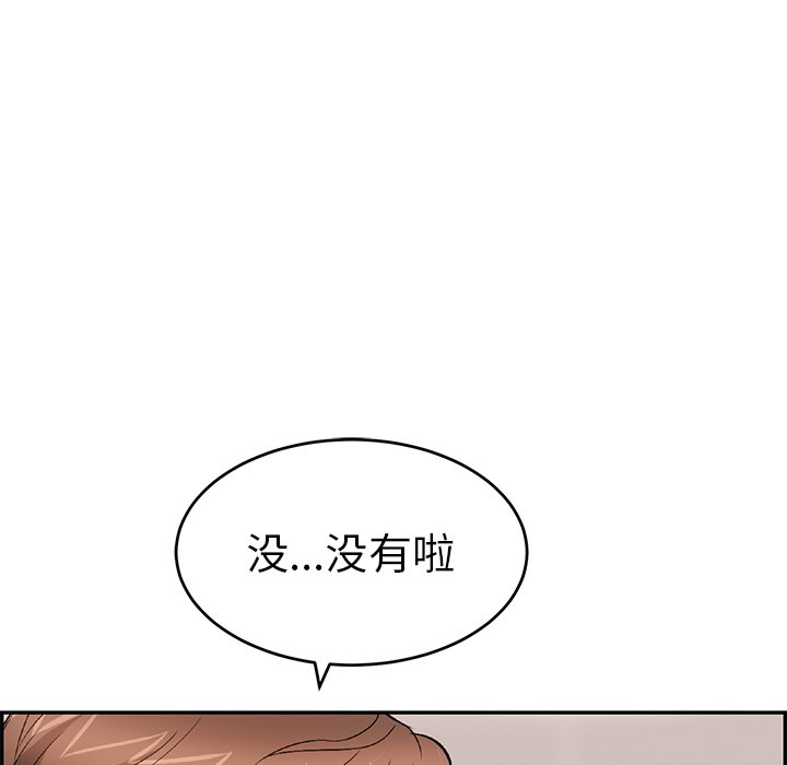 第53话 第 110 页