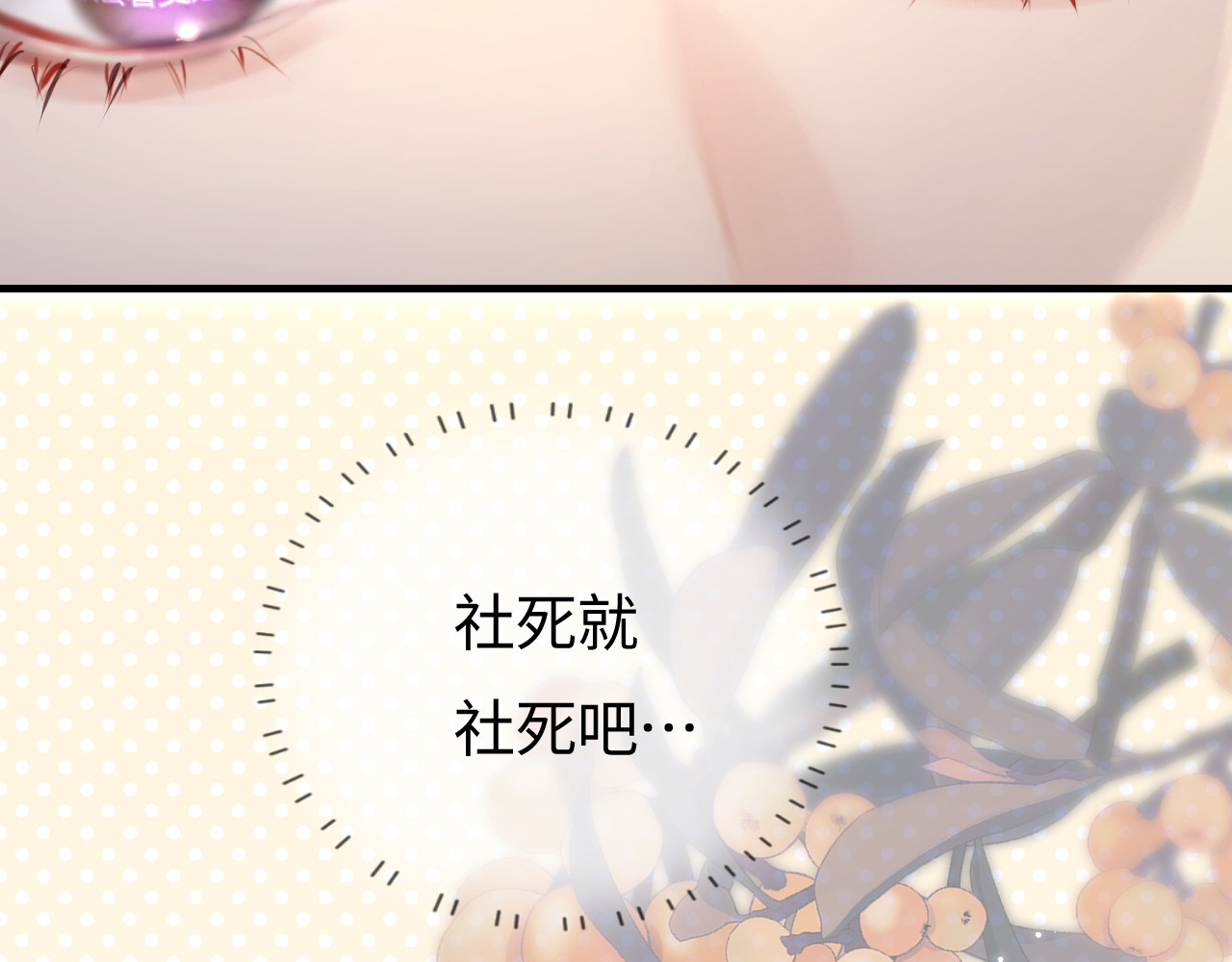 第35话 别让我一个人丢脸（日更中） 第 79 页