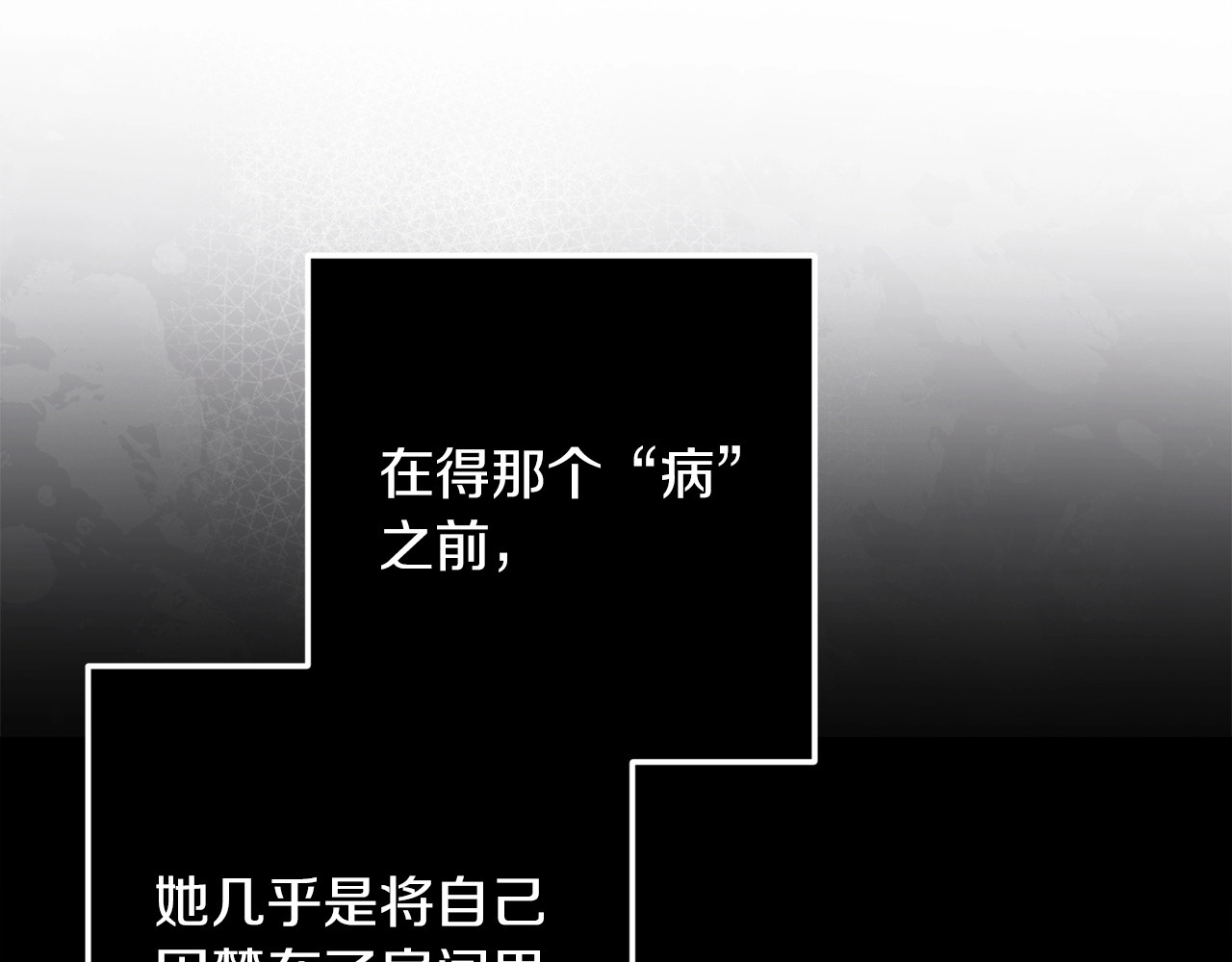 第56话 被她可爱到不知所措 第 148 页