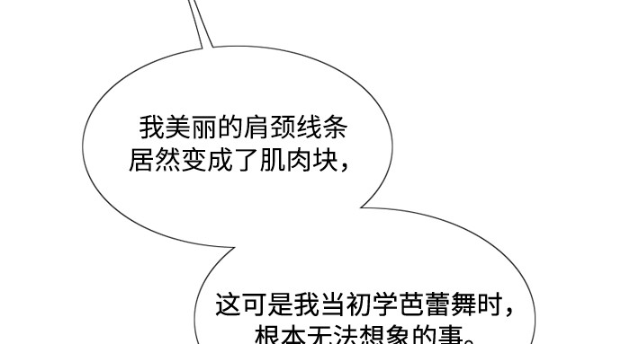 第21话 会被溺死的房间 第 125 页
