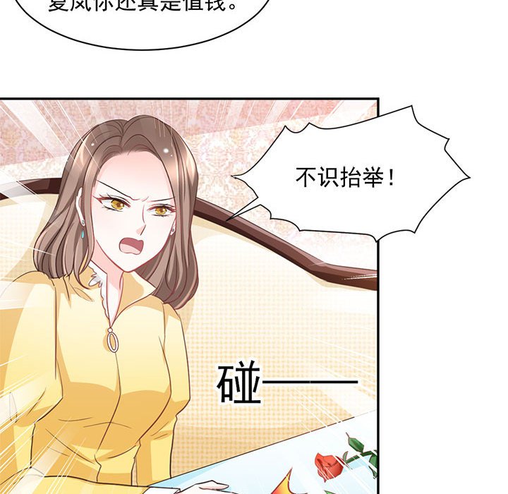 第12话 第 45 页