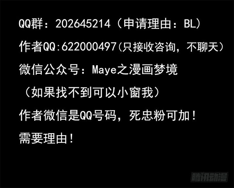 040 你要我怎样？ 第 12 页