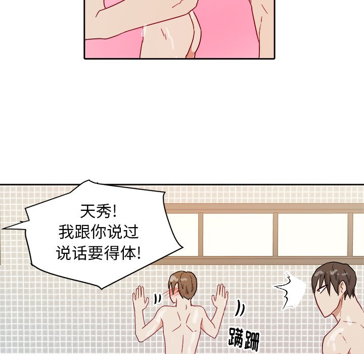第26话 第 51 页
