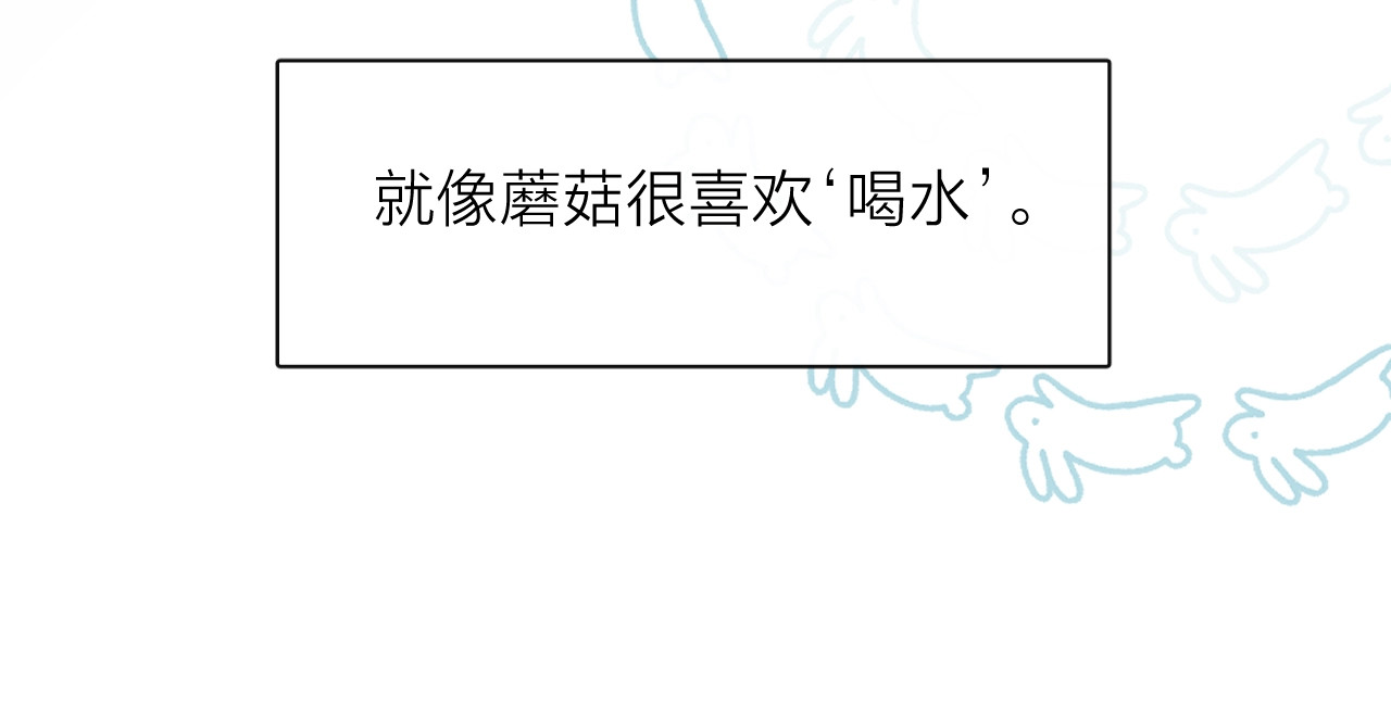 小番外 好大🍄 第 18 页
