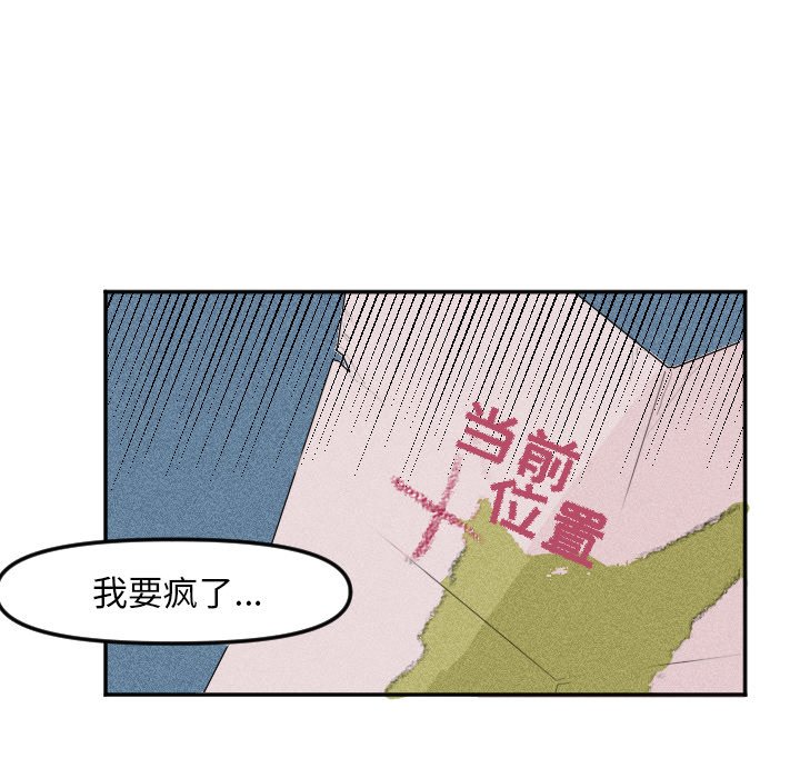 第12话 第 33 页