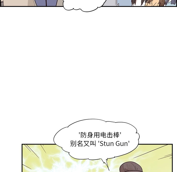 第95话 第 68 页