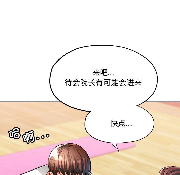 第4话 第 111 页