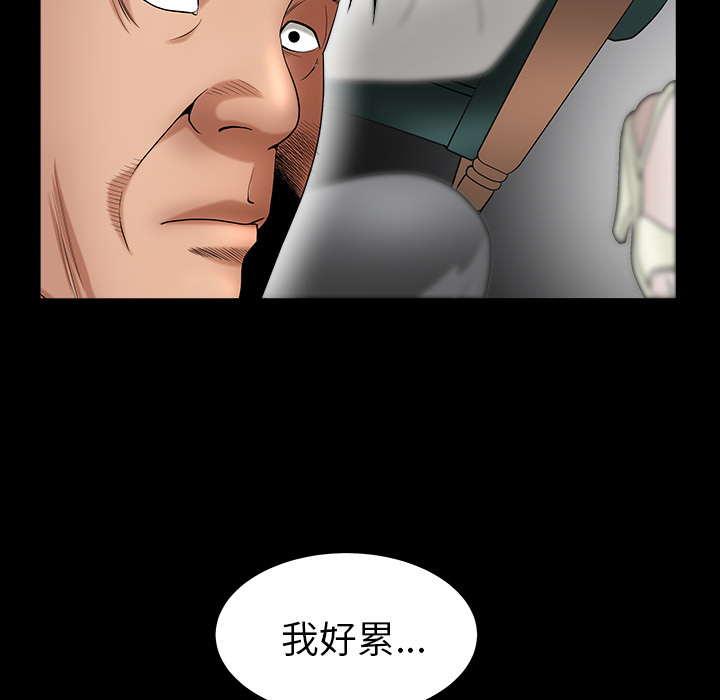 第3话 第 139 页