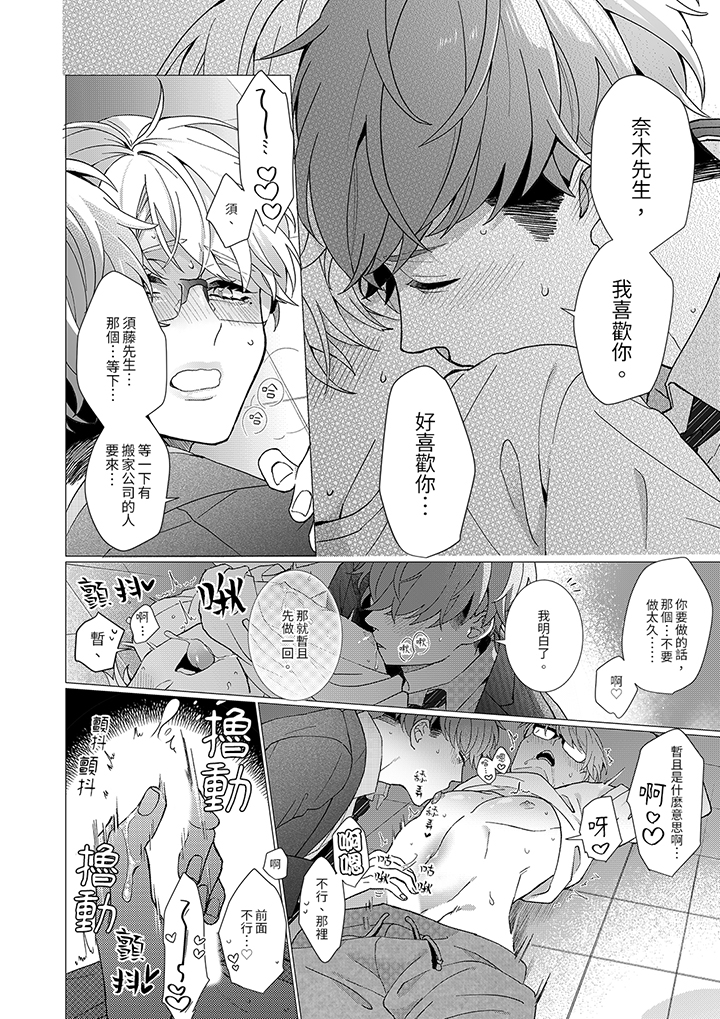 第13话 第 9 页