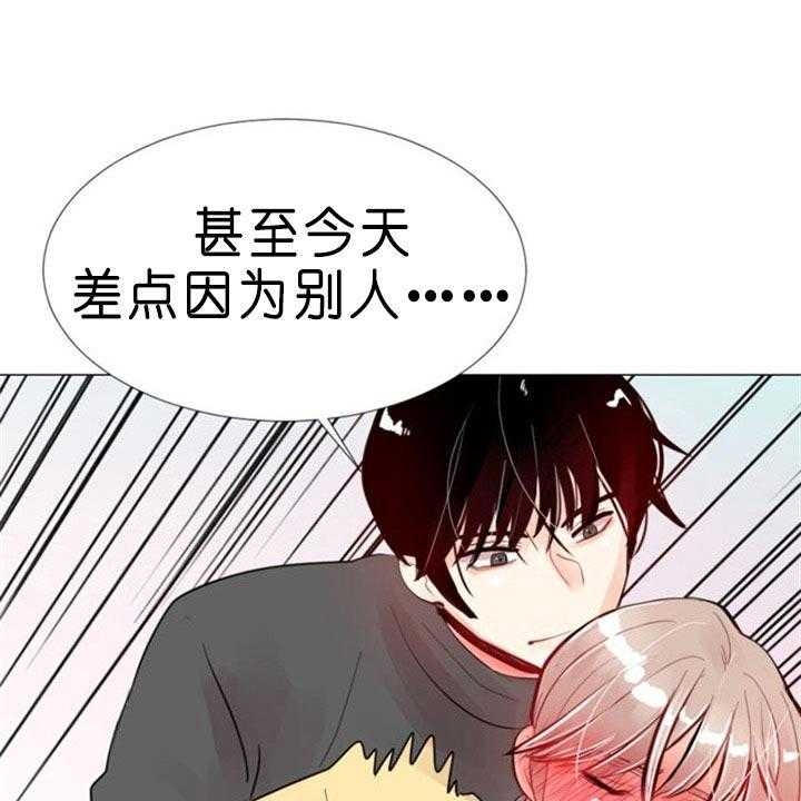 第56话 第56话 第 23 页