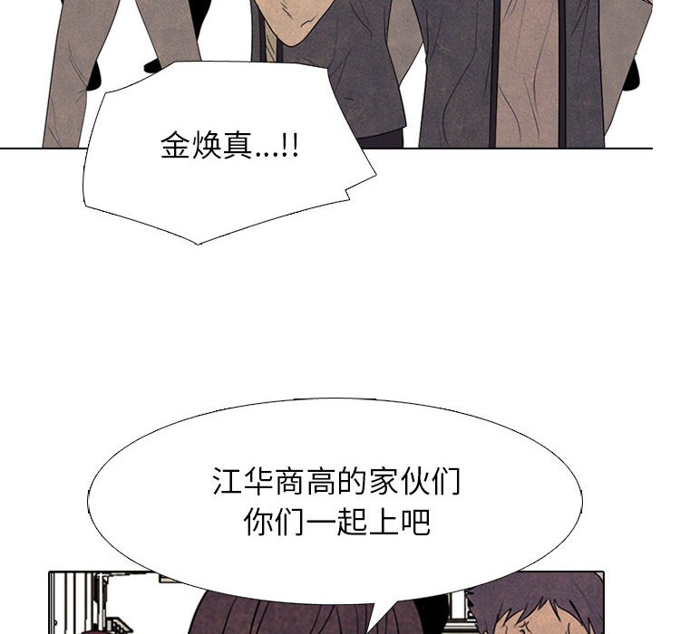 第291话 第 82 页