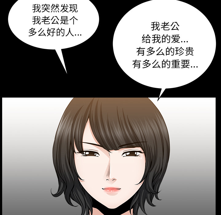 第25话 第 72 页