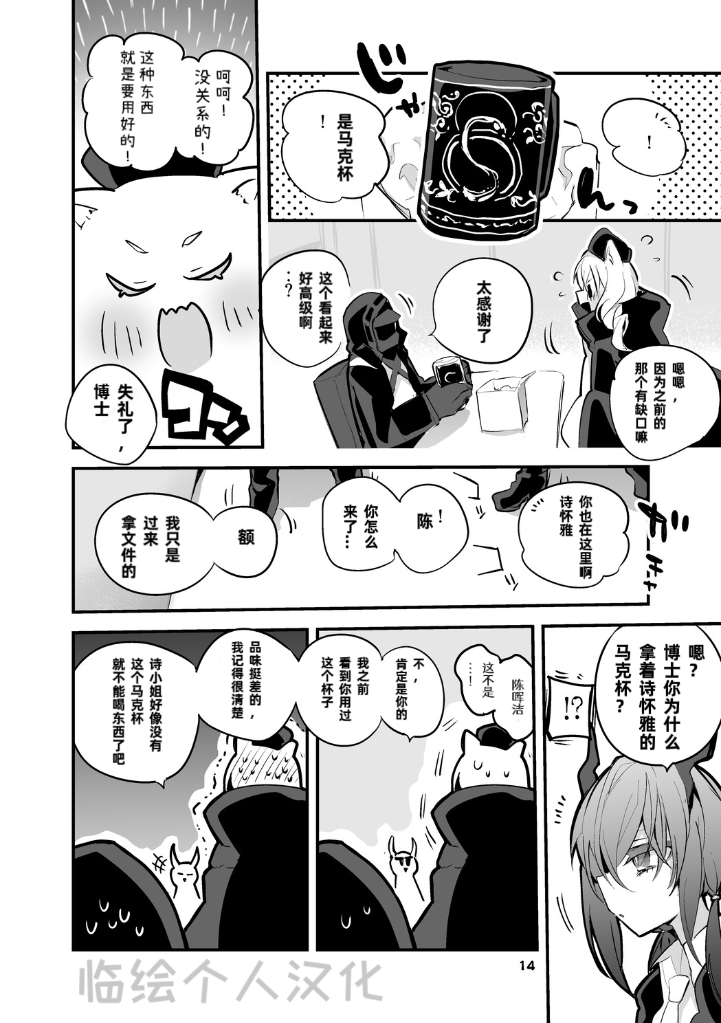 第1话 第 42 页