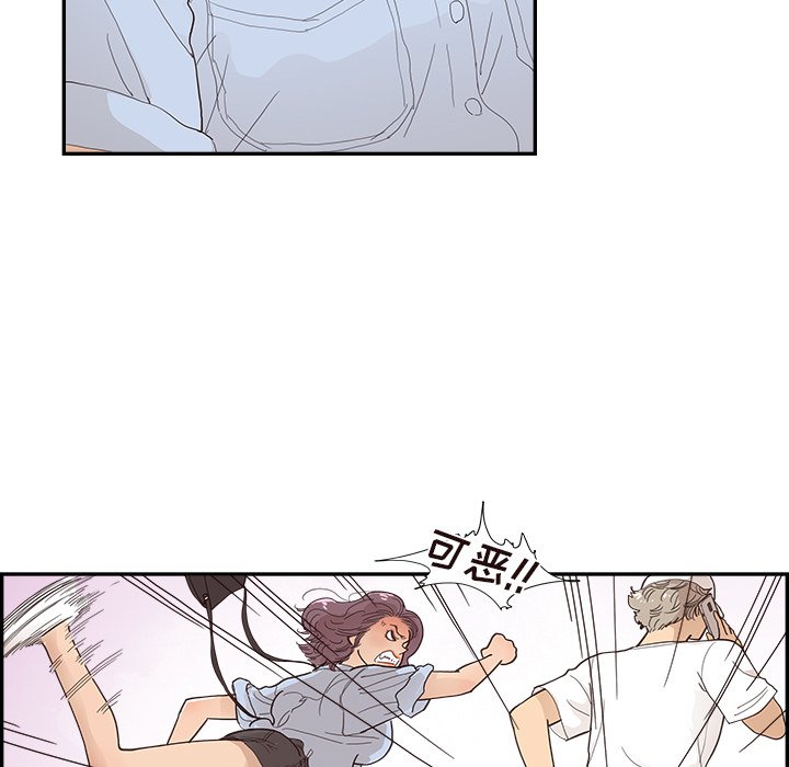 第139话 第 84 页