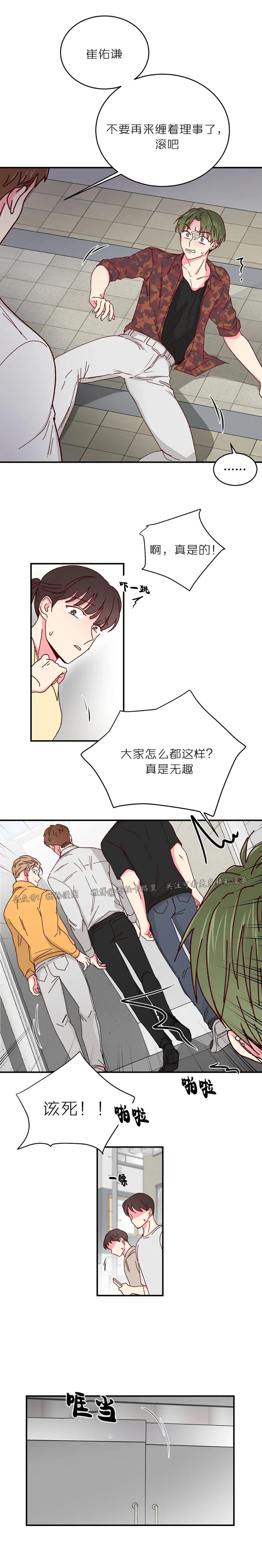 第31话 第 15 页