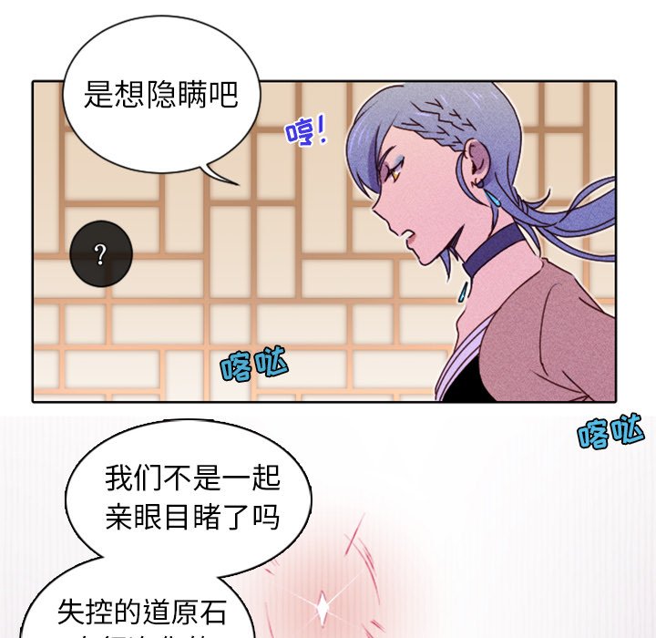 第18话 第 58 页
