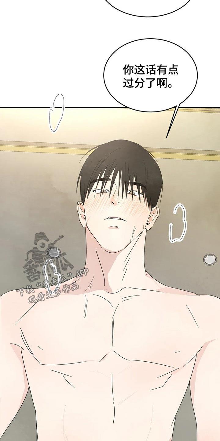 第48话 过分 第 10 页