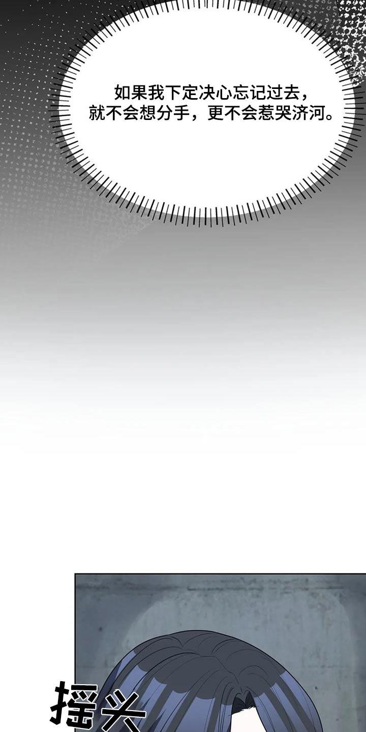 第51话 考完了 第 15 页