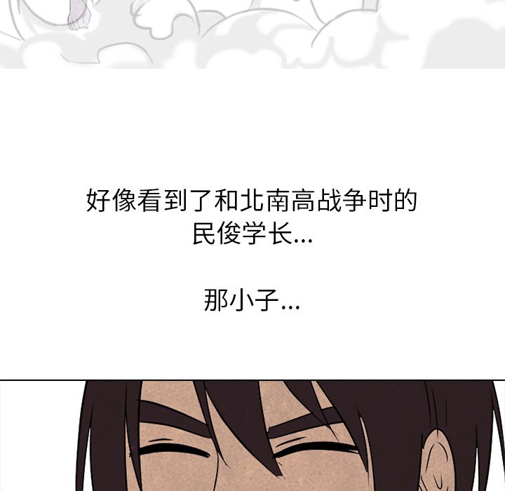 第148话 第 93 页