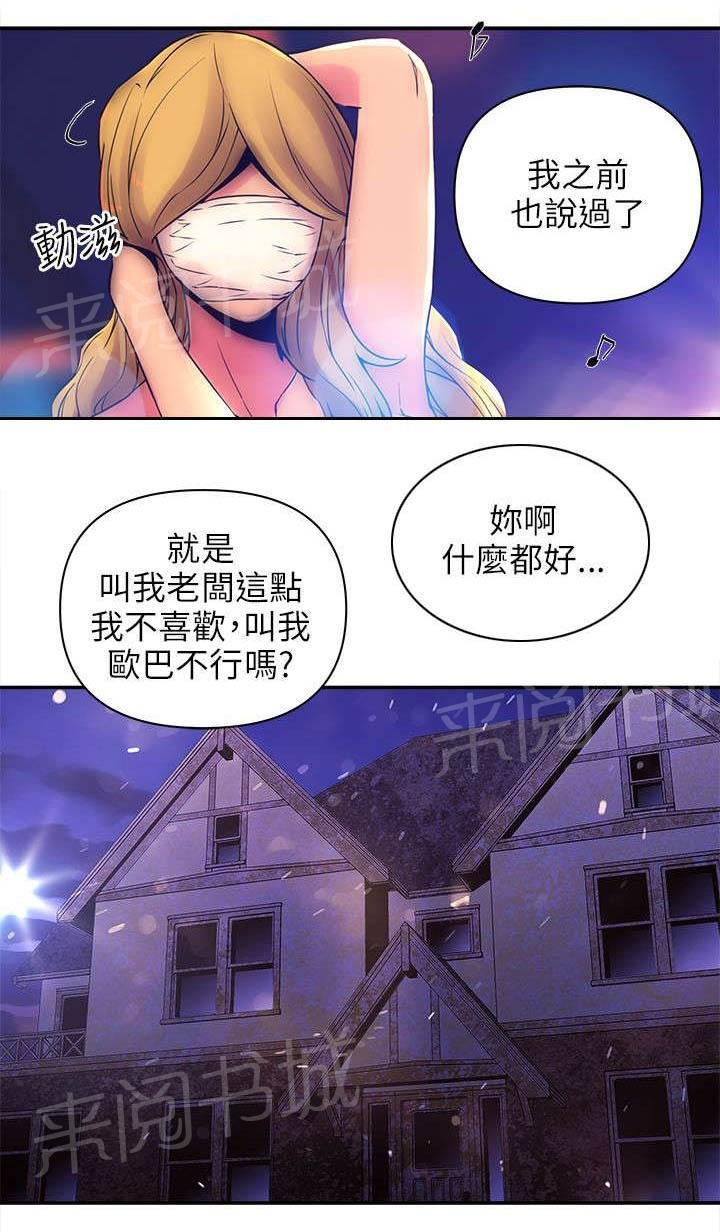 第15话 猪八戒 第 11 页