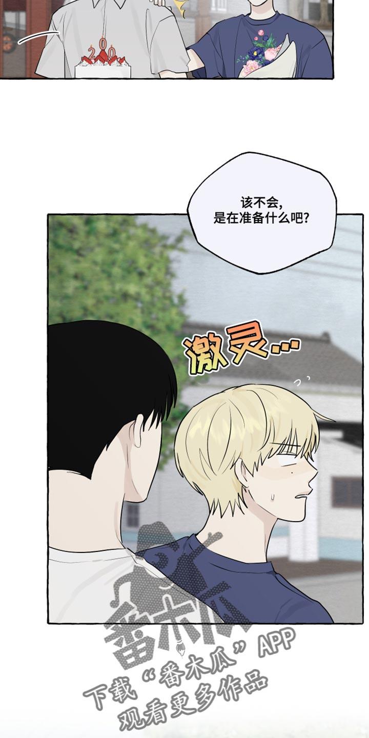 第21话 有始就有终 第 5 页