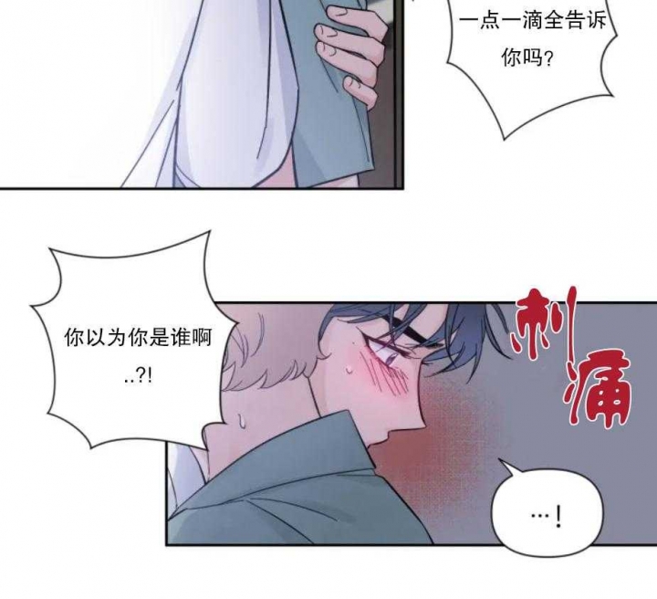 第30话 事与愿违 第 3 页