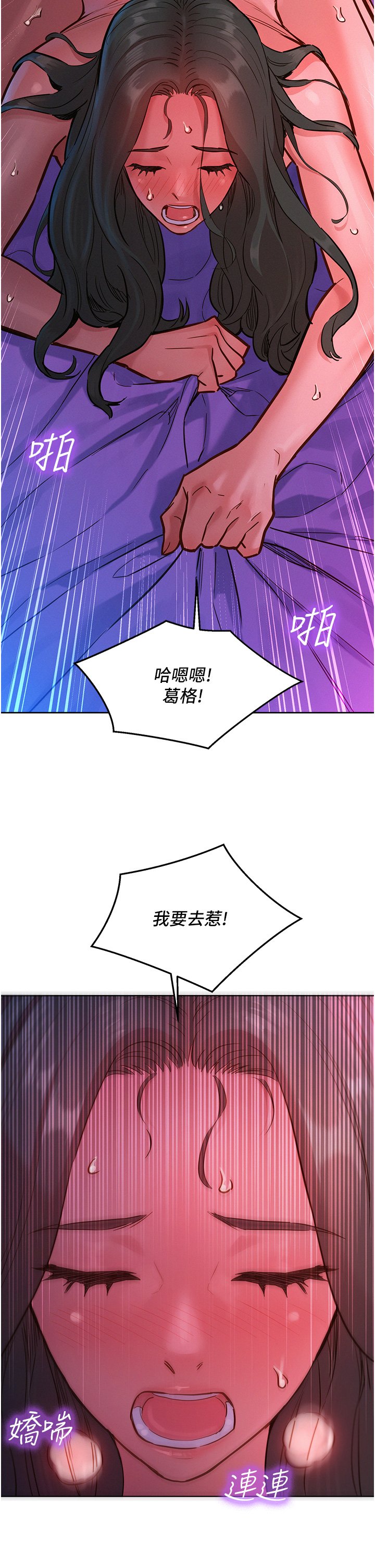第16话 - 再来一次嘛 第 25 页