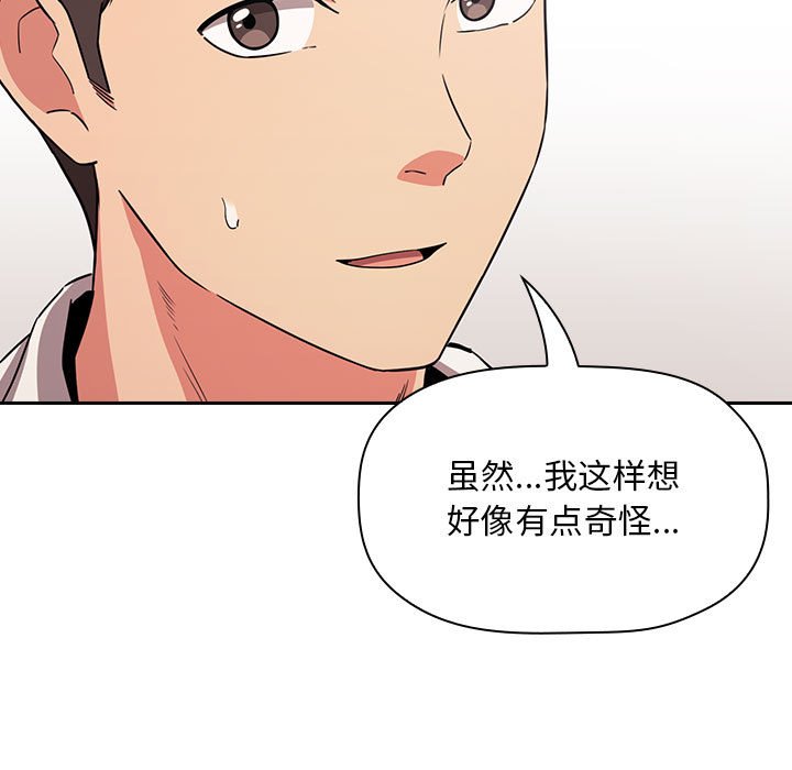 第58话 第 111 页