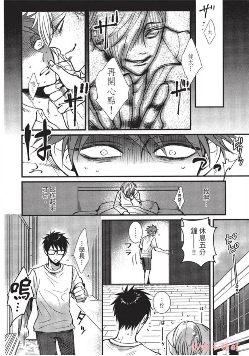 第3话 第 4 页