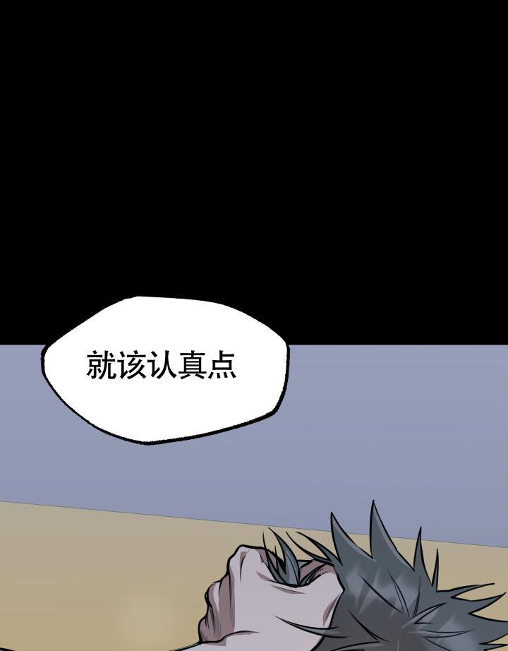 第1话 第1话 第 8 页