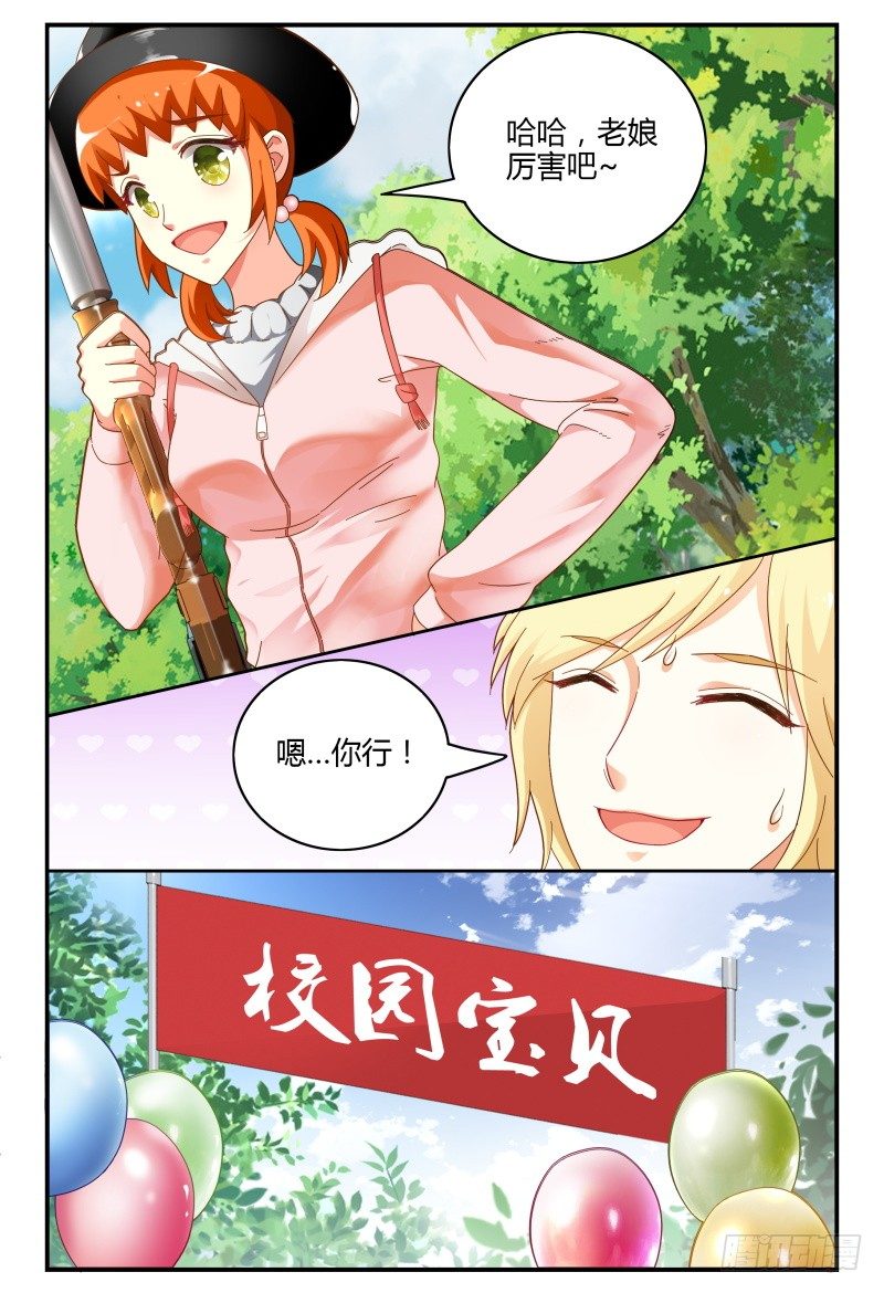 084校庆2 第 11 页
