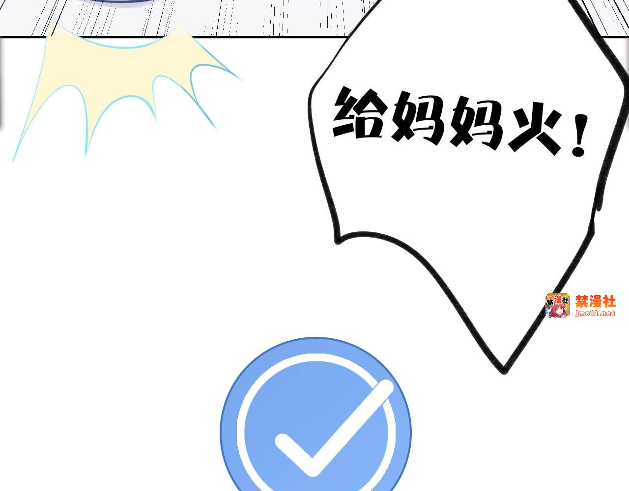 第1话 翻身 第 111 页