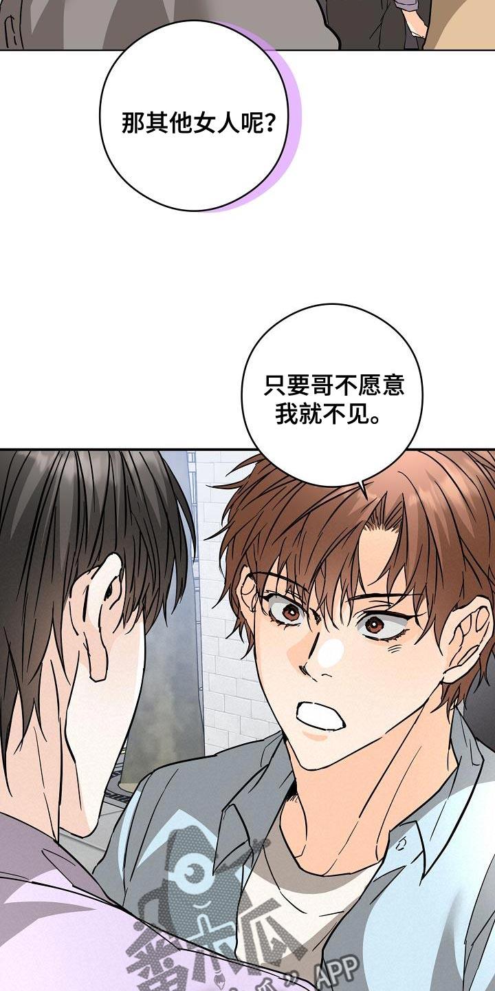 第99话 不要有无用的想法 第 4 页