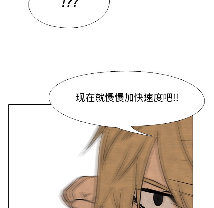 第93话 第 76 页