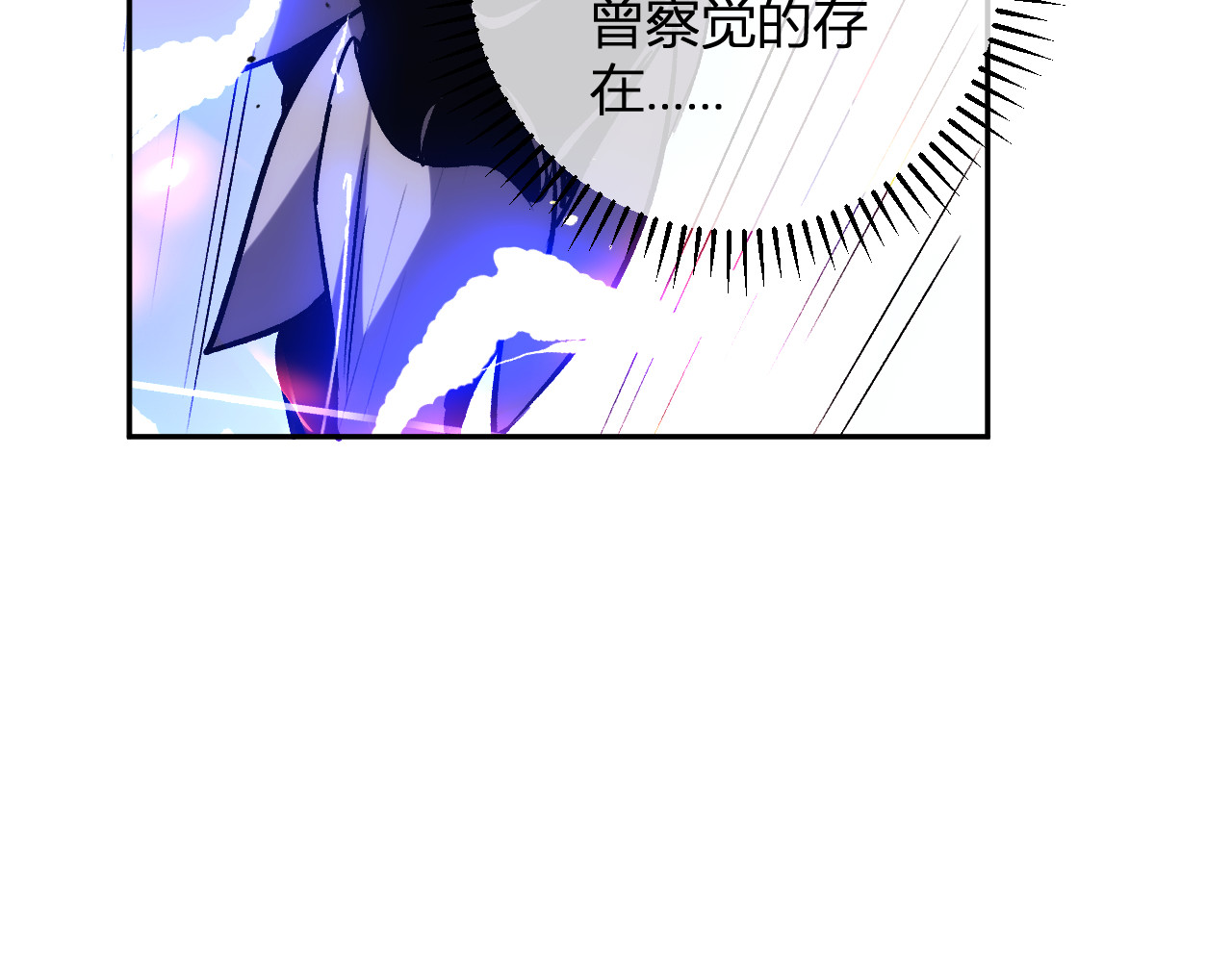 第24话 霸气VS尊者 第 88 页
